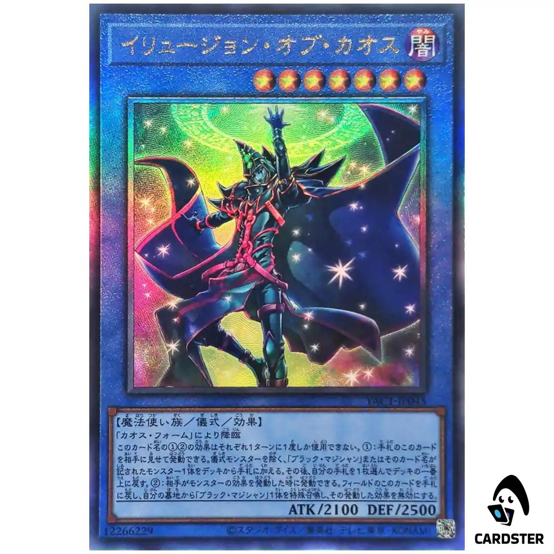 Illusion of Chaos YAC1-JP045 [UTR] Original Artwork Collection Yugioh Japanese