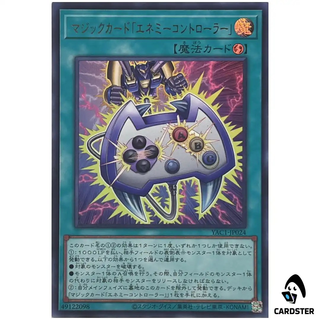 Spell Card Enemy Controller YAC1-JP024 [UR] Original Artwork Collection Yugioh