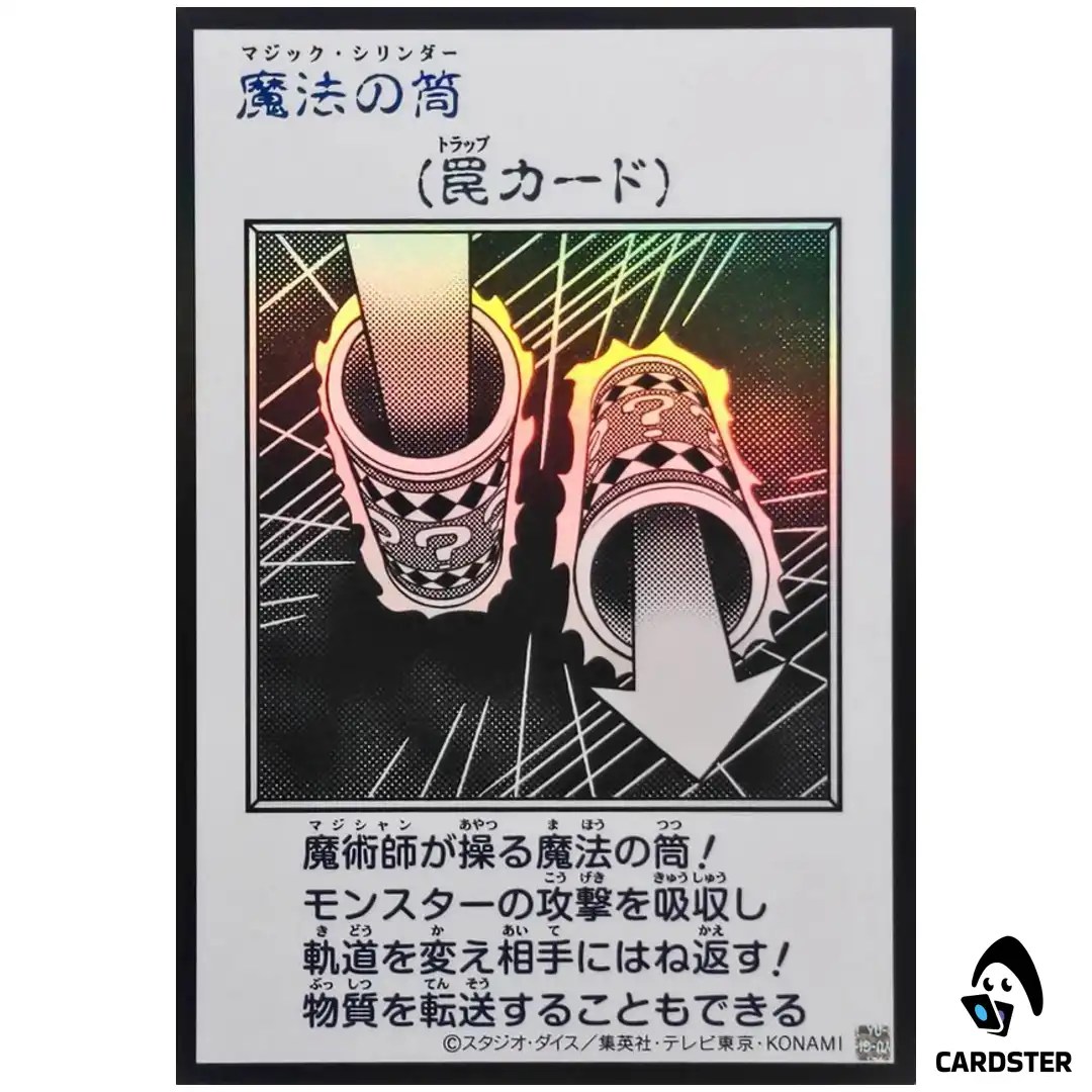 Magic Cylinder YAC1 MANGA [UR MONOCHROME] Original Artwork Collection Yugioh