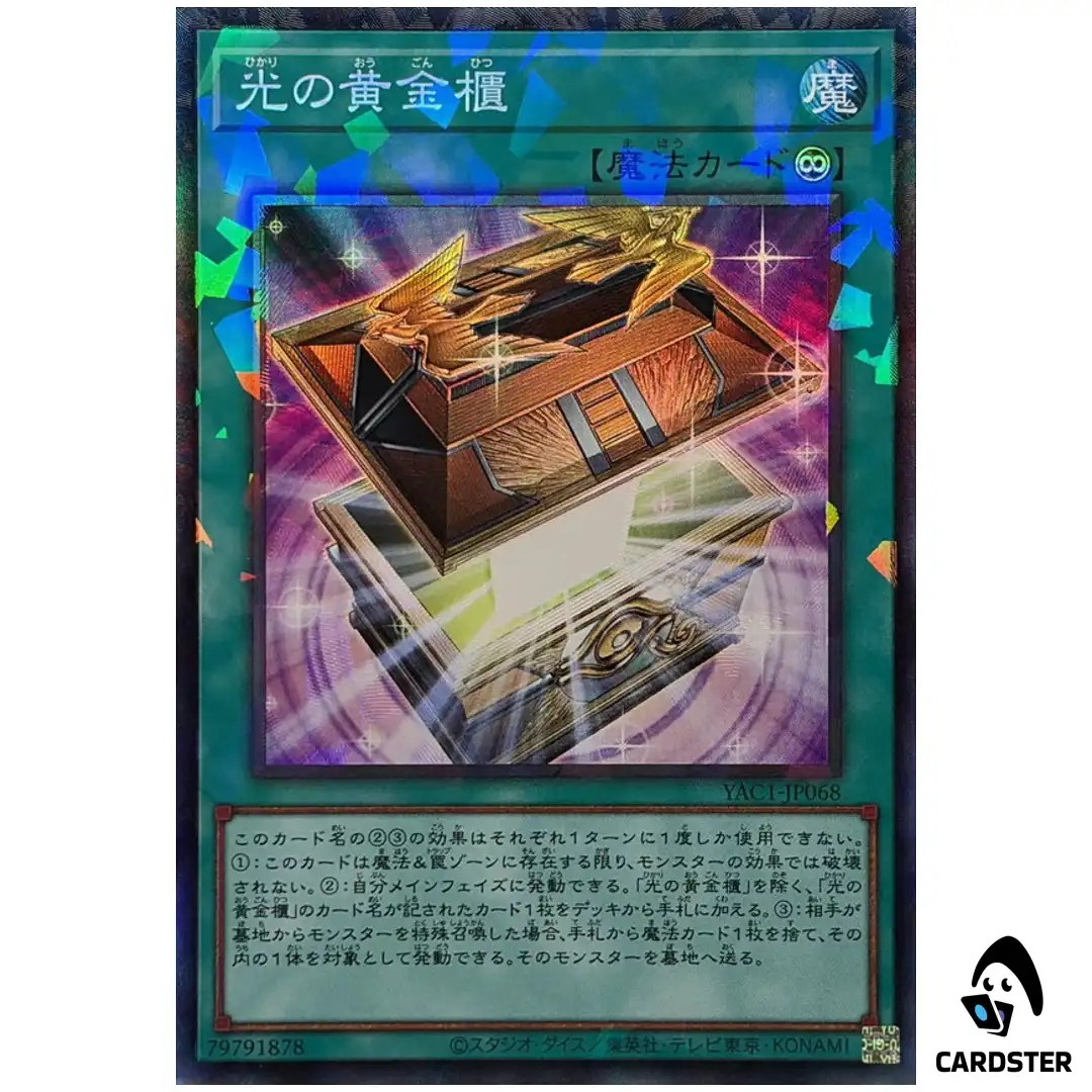 Shining Sarcophagus YAC1-JP068 [CR] Original Artwork Collection Yugioh Japan