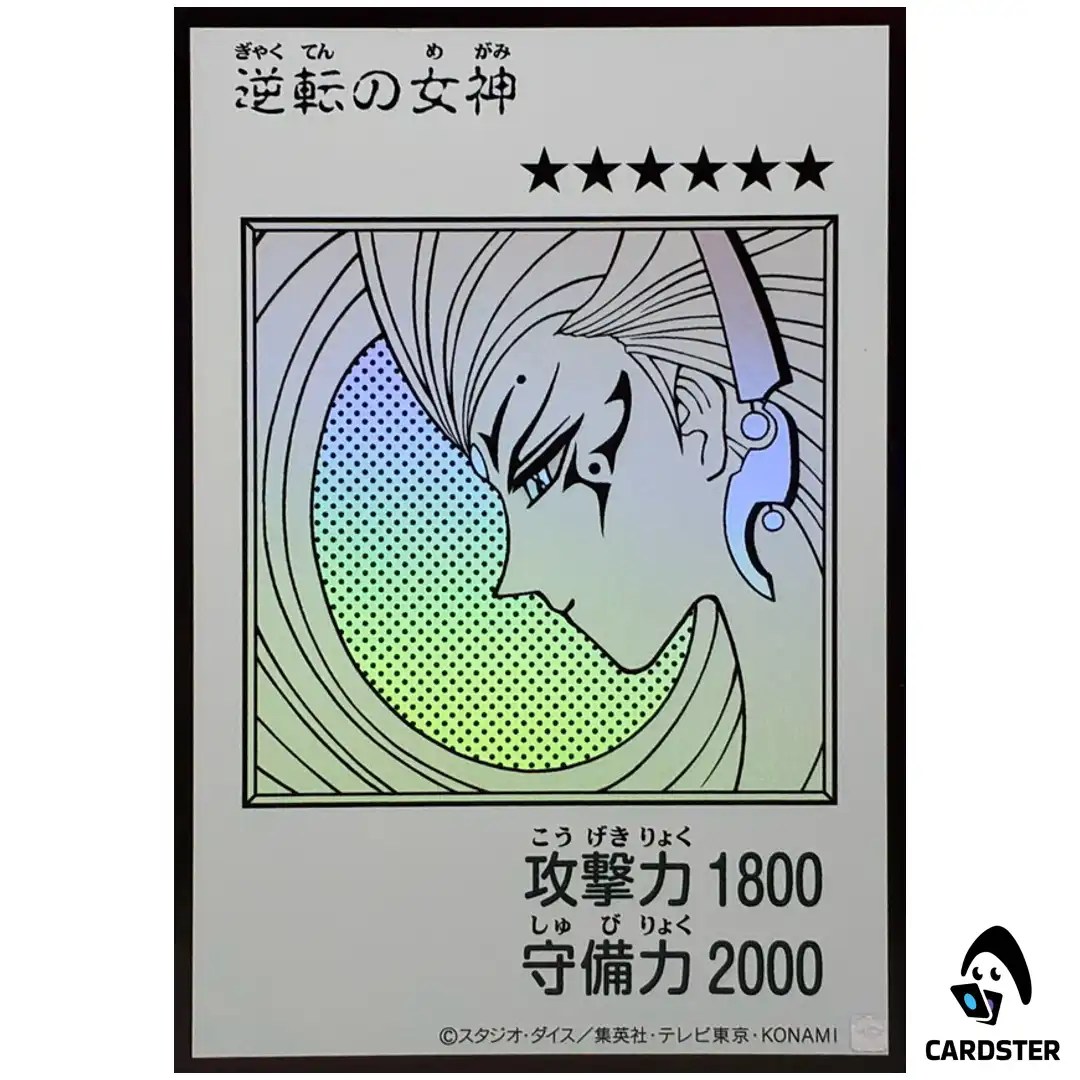 Gyakutenno Megami YAC1 MANGA [UR MONOCHROME] Original Artwork Collect Yugioh
