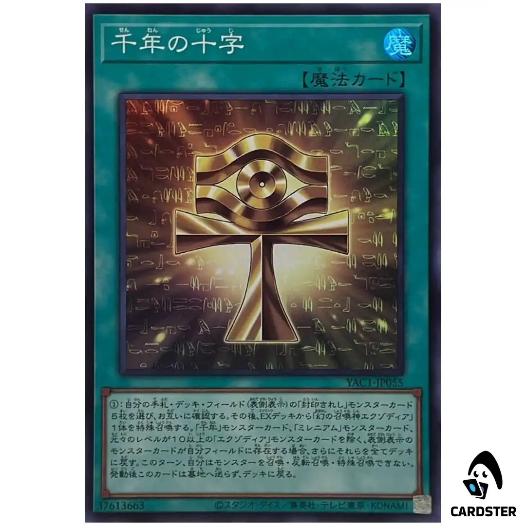 Millennium Ankh YAC1-JP055 [SR] Original Artwork Collection Yugioh Japanese