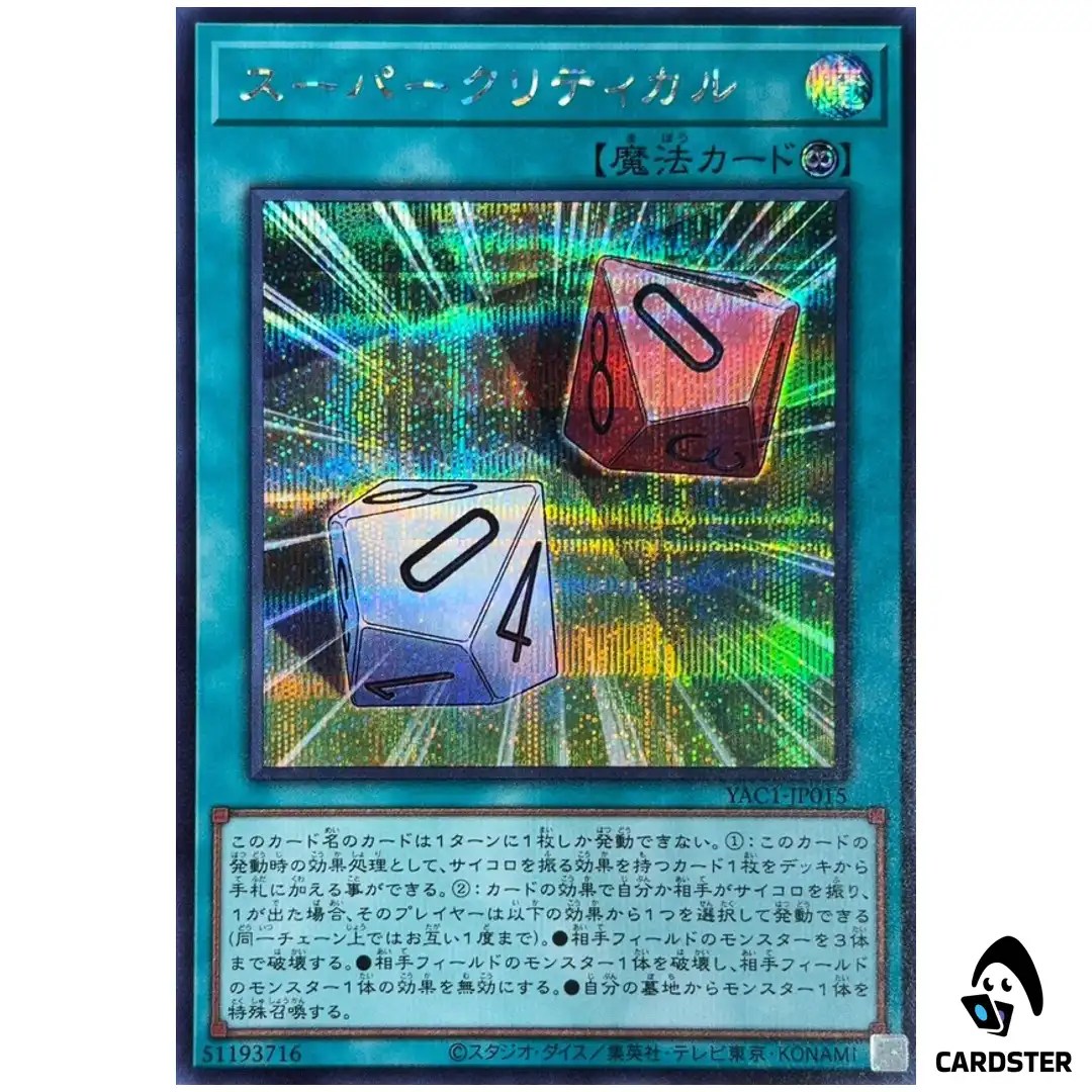 Super Critical YAC1-JP015 [SCR] Original Artwork Collection Yugioh Japanese