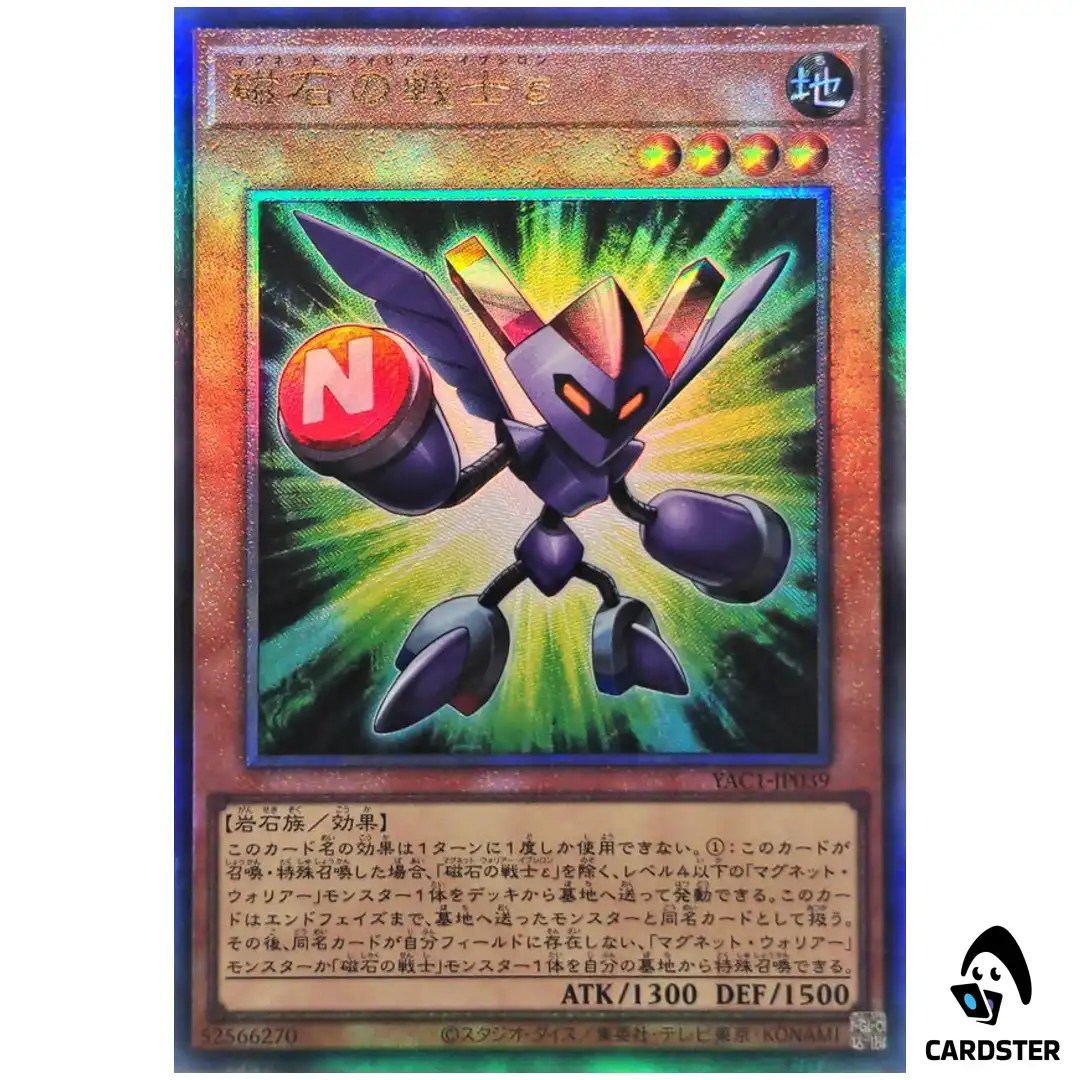Epsilon The Magnet Warrior YAC1-JP039 [UTR] Original Artwork Collection Yugioh