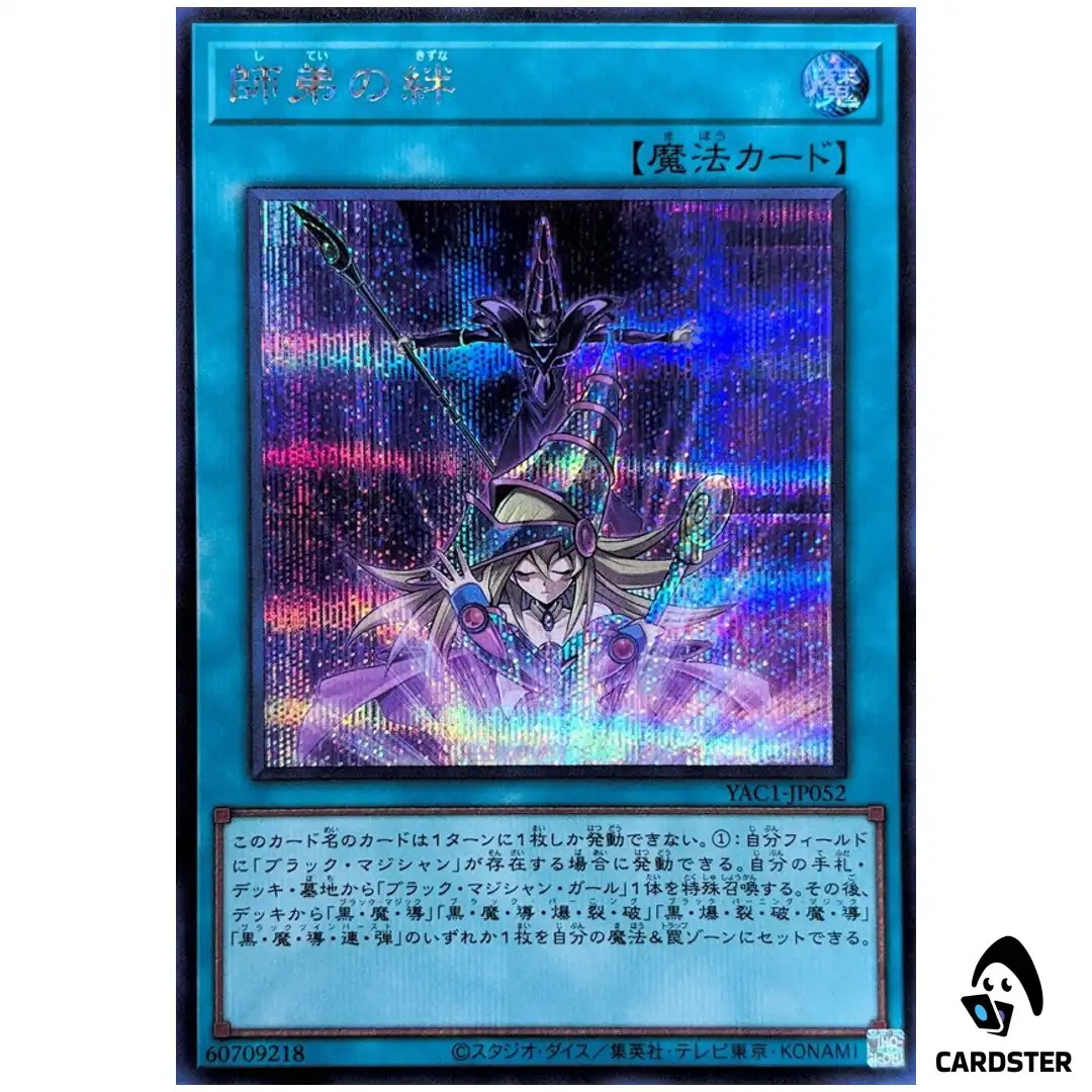 Bond Between Teacher and Student YAC1-JP052 [SCR] Original Artwork Yugioh JP