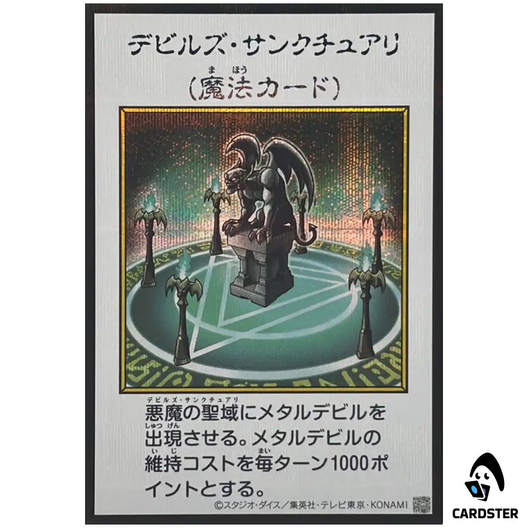 Fiends Sanctuary YAC1 MANGA [SCR COLOR] Original Artwork Collection Yugioh JP