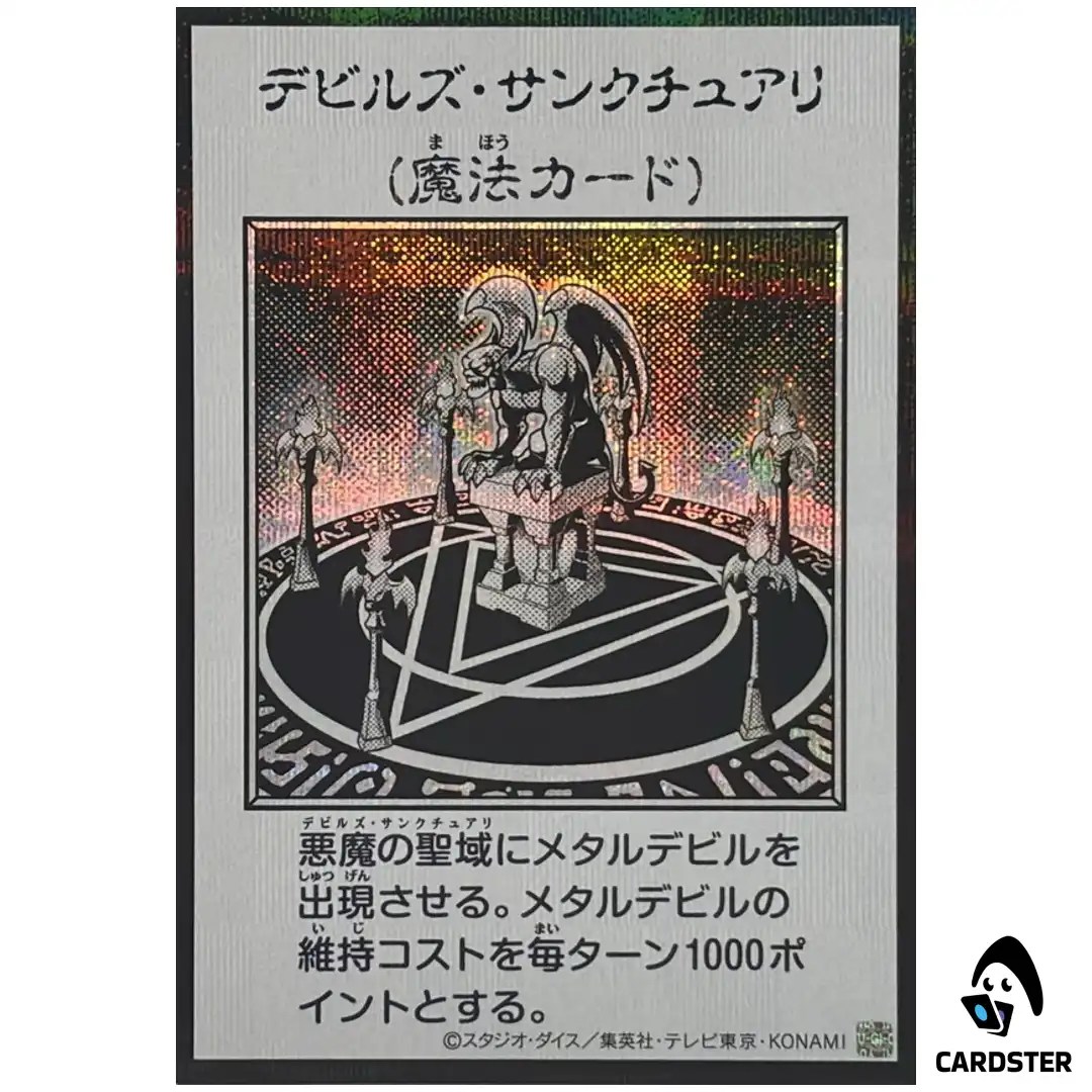 Fiends Sanctuary YAC1 MANGA [SCR MONOCHROME] Original Artwork Collect Yugioh