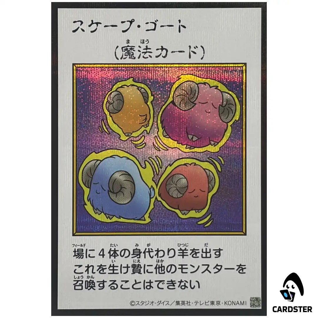 Scapegoat YAC1 MANGA [SCR COLOR] Original Artwork Collection Yugioh Japanese