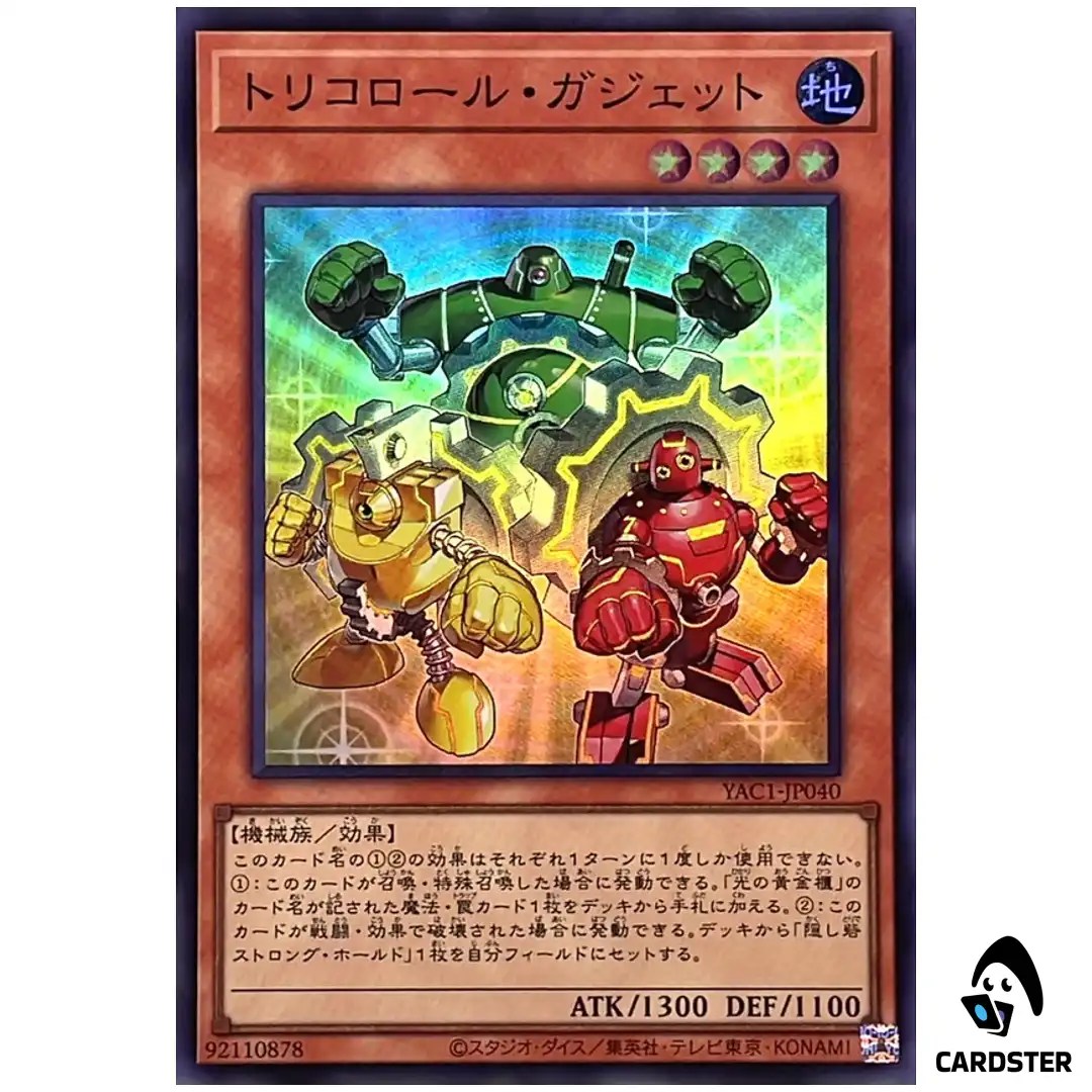 Gadget Trio YAC1-JP040 [SR] Original Artwork Collection Yugioh Japanese