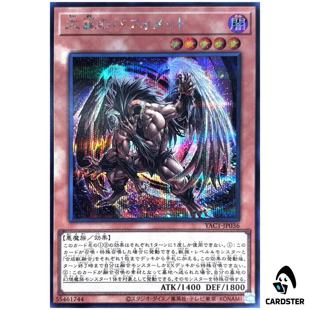 Big-Winged Berfomet YAC1-JP036 [SCR] Original Artwork Collection Yugioh Japan