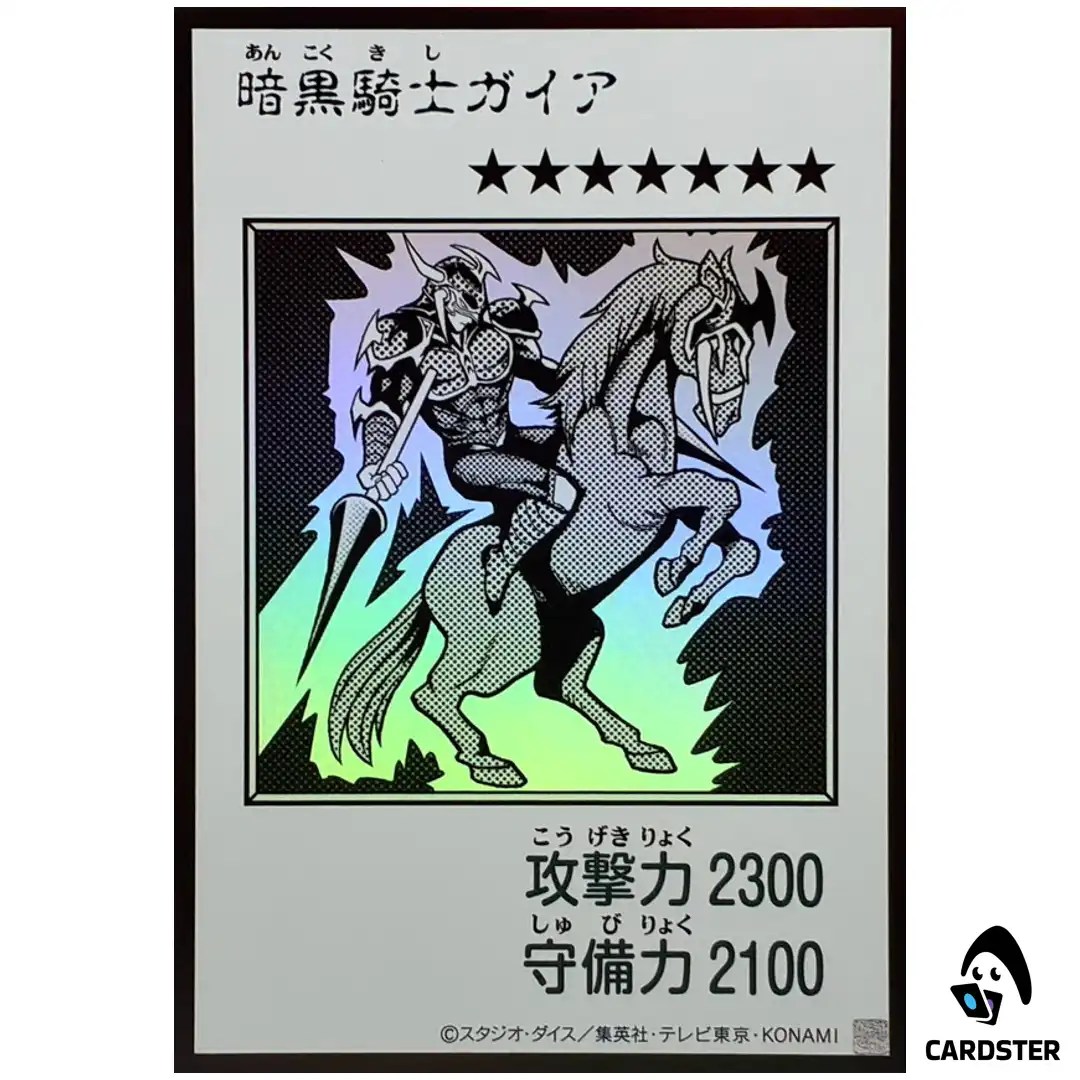 Gaia The Fierce Knight YAC1 MANGA [UR MONOCHROME] Original Artwork Yugioh JP