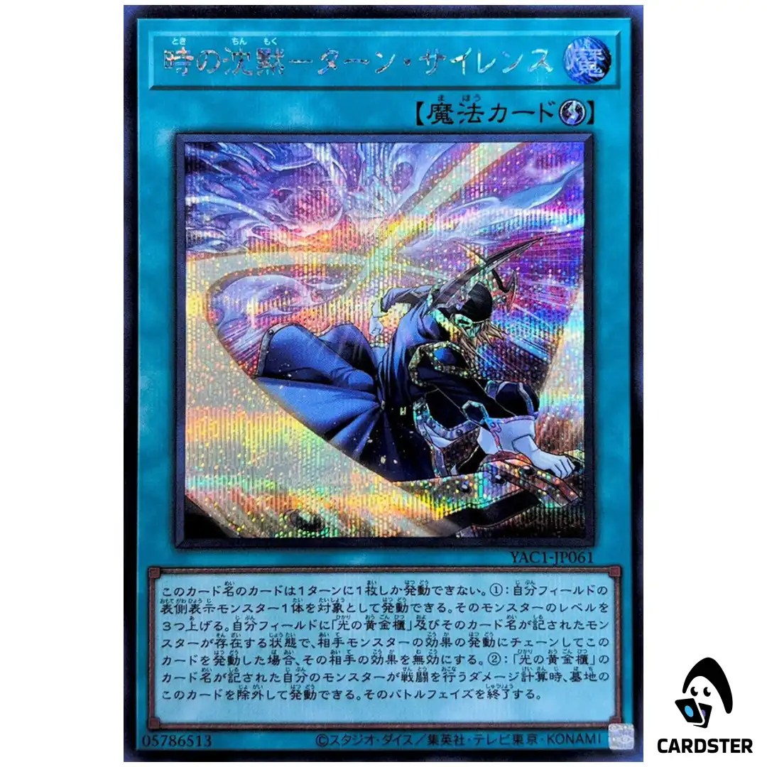 Turn Silence YAC1-JP061 [SCR] Original Artwork Collection Yugioh Japanese