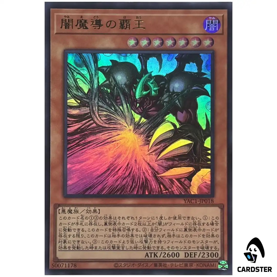 King of Yamimado YAC1-JP018 [UR] Original Artwork Collection Yugioh Japanese