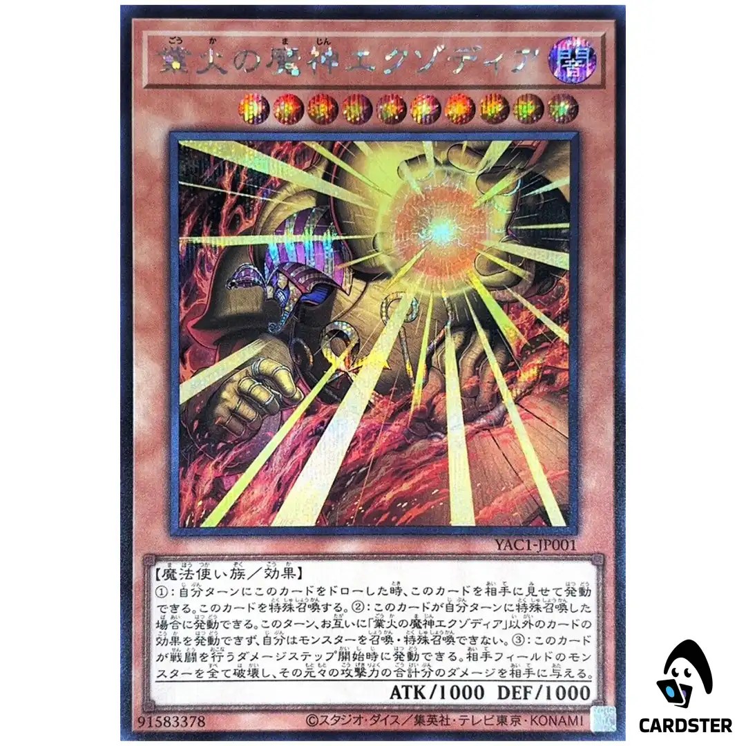 Exodia the Obliterator YAC1-JP001 [SCR] Original Artwork Collection Yugioh JP