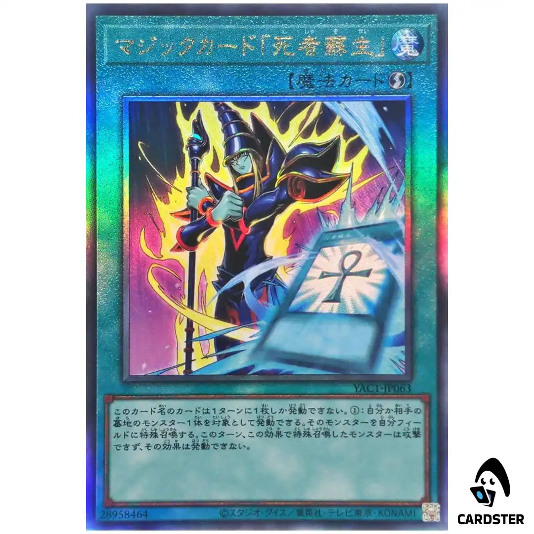 Spell Card Monster Reborn YAC1-JP063 [UTR] Original Artwork Collection Yugioh