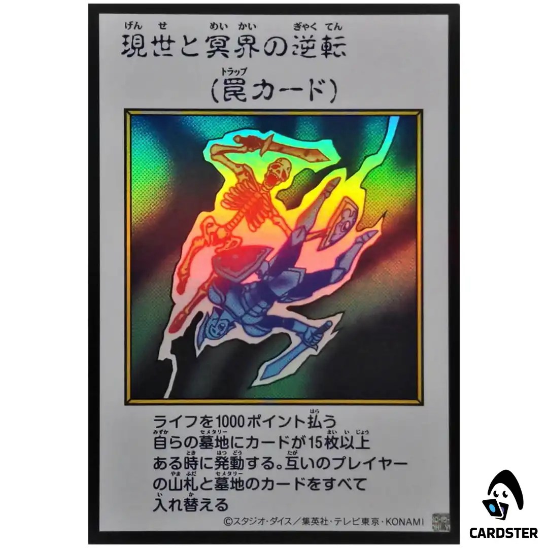 Exchange of the Spirit YAC1 MANGA [UR COLOR] Original Artwork Collect Yugioh