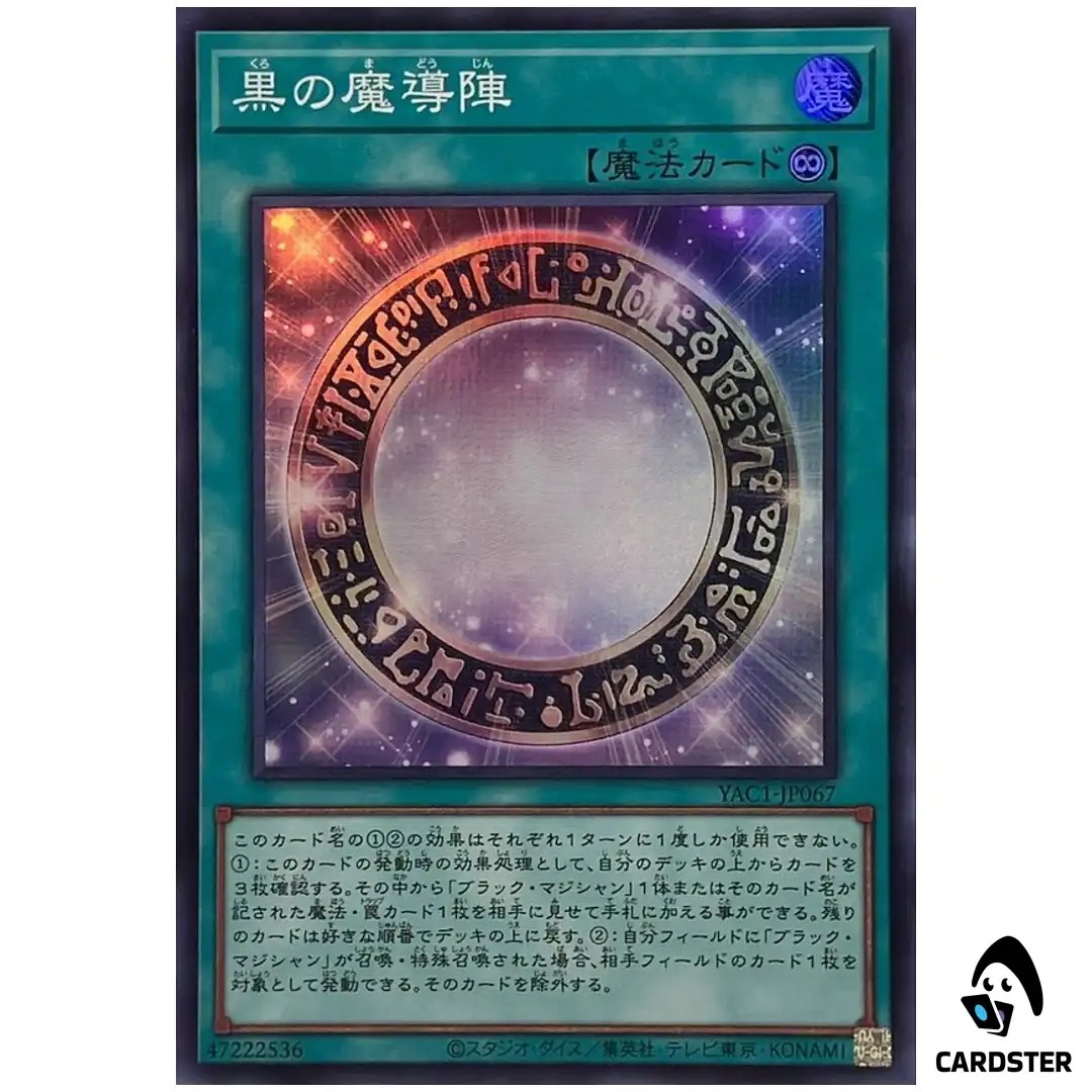 Dark Magical Circle YAC1-JP067 [SR] Original Artwork Collection Yugioh Japan