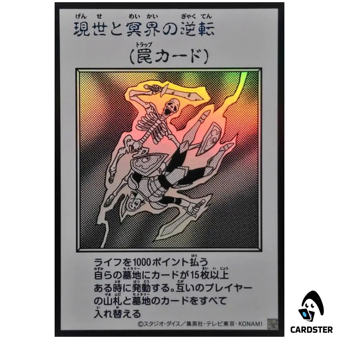 Exchange of the Spirit YAC1 MANGA [UR MONOCHROME] Original Artwork Yugioh JP