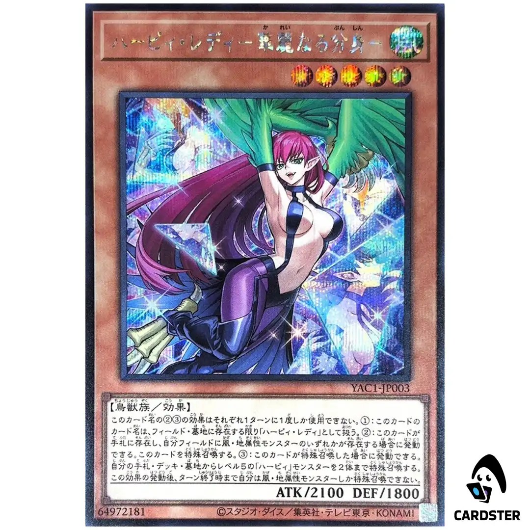 Harpie Lady Elegant Egotist YAC1-JP003 [SCR] Original Artwork Collect Yugioh