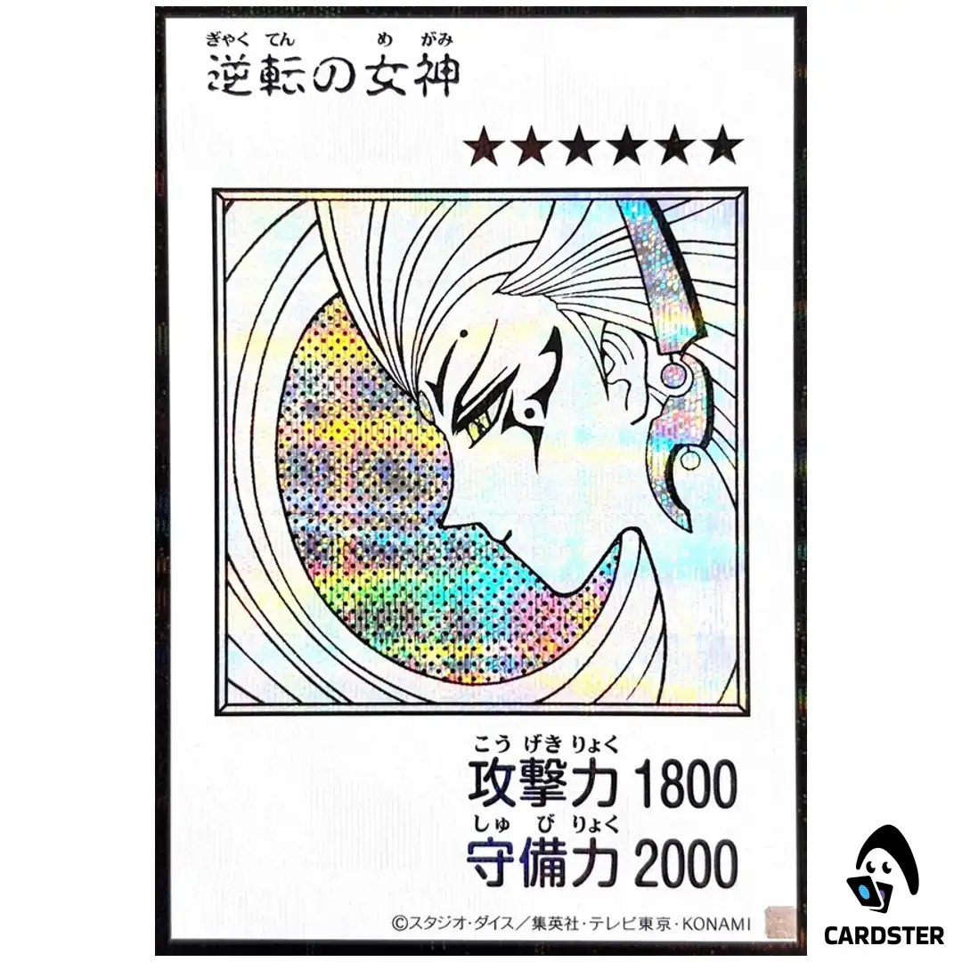 Gyakutenno Megami YAC1 MANGA [SCR MONOCHROME] Original Artwork Collect Yugioh