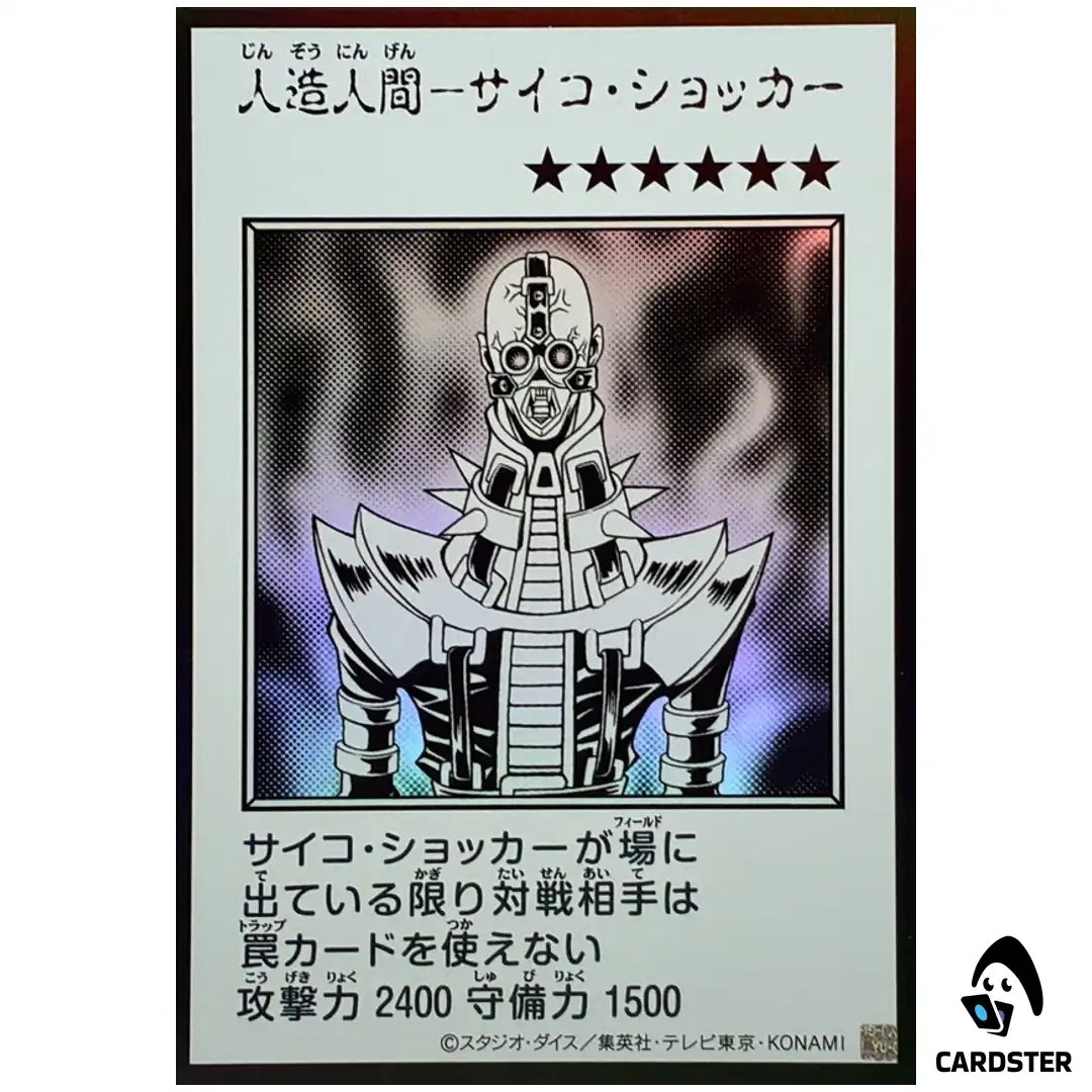 Jinzo YAC1 MANGA [UR MONOCHROME] Original Artwork Collection Yugioh Japanese