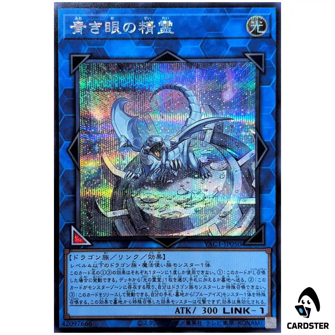 Spirit with Eyes of Blue YAC1-JP050 [SCR] Original Artwork Collection Yugioh