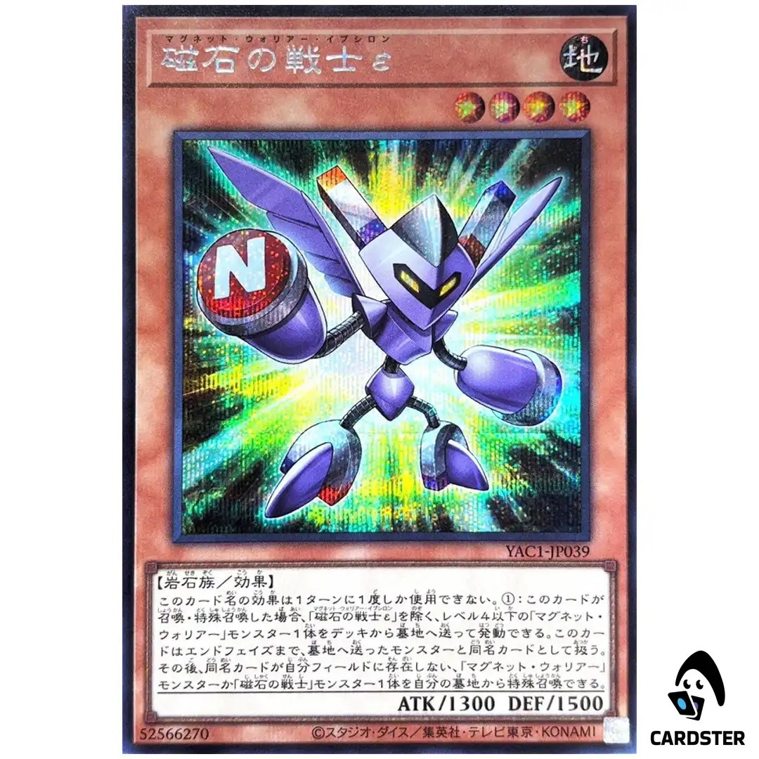Epsilon The Magnet Warrior YAC1-JP039 [SCR] Original Artwork Collection Yugioh