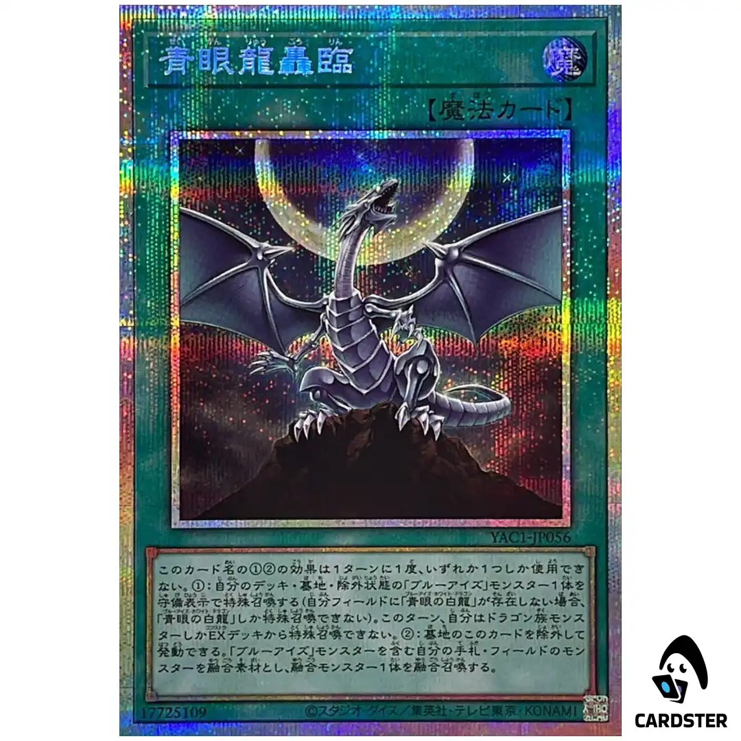 Roar of the Blue-Eyed Dragons YAC1-JP056 [PSCR] Original Artwork Yugioh Japan