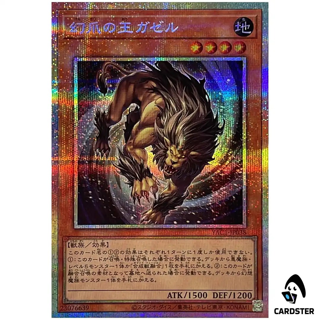 Gazelle the King of Mythical Claws YAC1-JP038 [PSCR] Original Artwork Yugioh