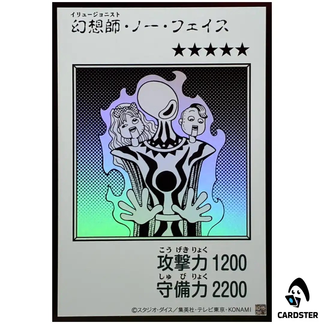 Illusionist Faceless Mage YAC1 MANGA [UR MONOCHROME] Original Artwork Yugioh