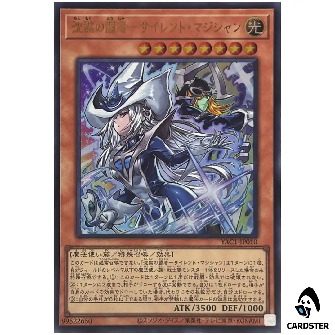 Silent Magician the Silent Fighter YAC1-JP010 [UR] Original Artwork Yugioh JP