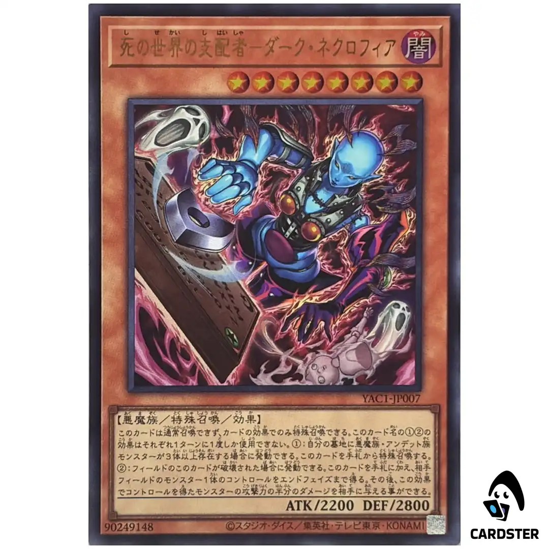Dark Necrofear the Ruler of Demise YAC1-JP007 [UR] Original Artwork Yugioh JP