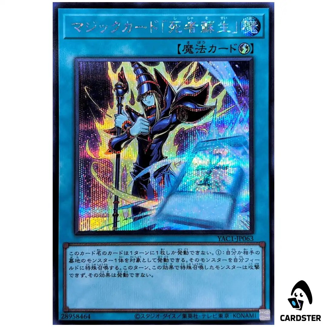 Spell Card Monster Reborn YAC1-JP063 [SCR] Original Artwork Collection Yugioh
