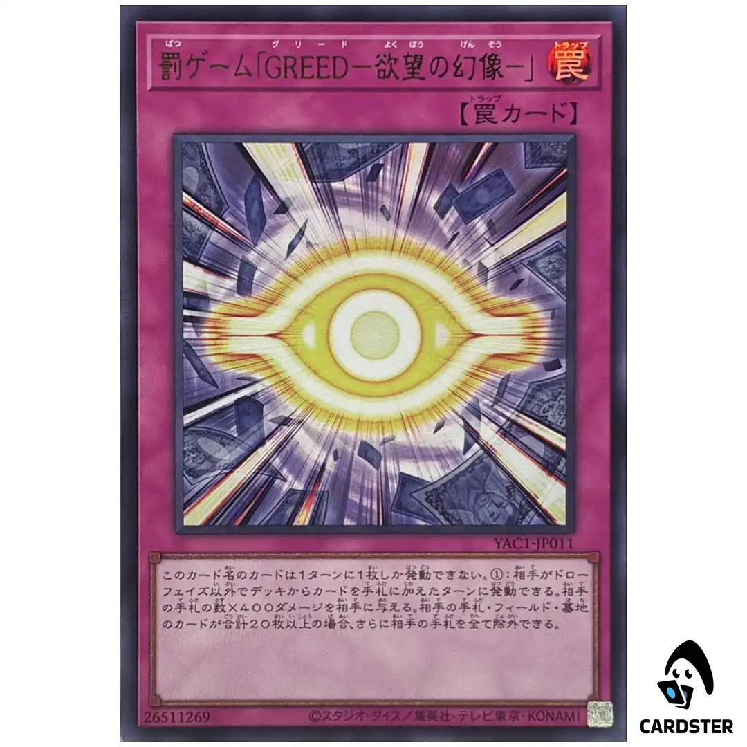 Penalty Game GREED the Illusion of Avarice YAC1-JP011 [UR] Original Art Yugioh