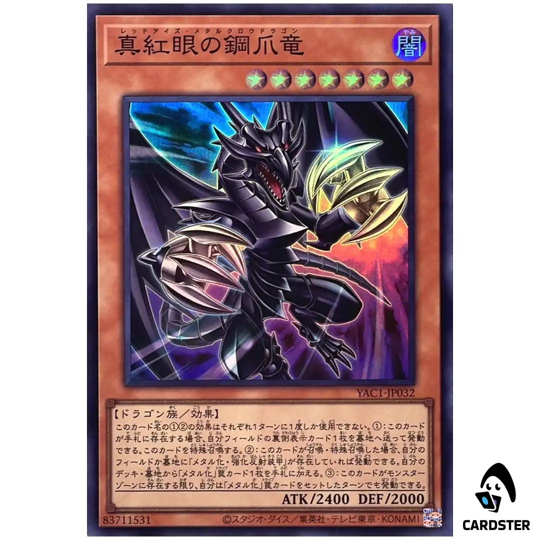 Red-Eyes Metal Claws Dragon YAC1-JP032 [SR] Original Artwork Collection Yugioh