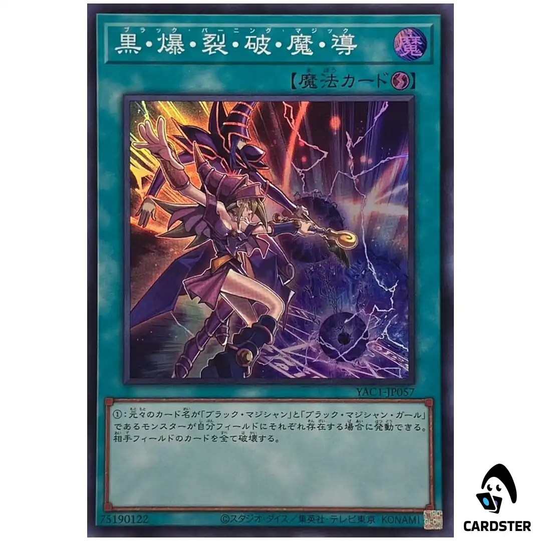 Dark Burning Magic YAC1-JP057 [SR] Original Artwork Collection Yugioh Japanese