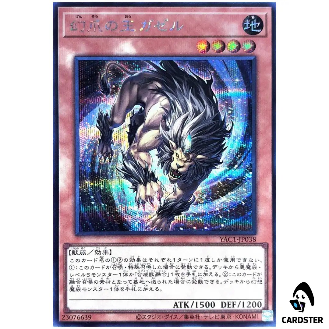 Gazelle the King of Mythical Claws YAC1-JP038 [SCR] Original Artwork Yugioh JP