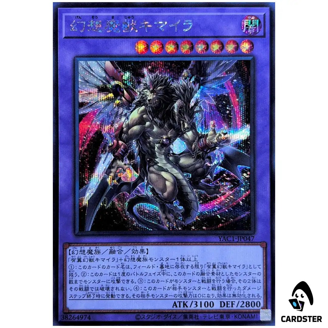 Chimera the Illusion Beast YAC1-JP047 [SCR] Original Artwork Collection Yugioh