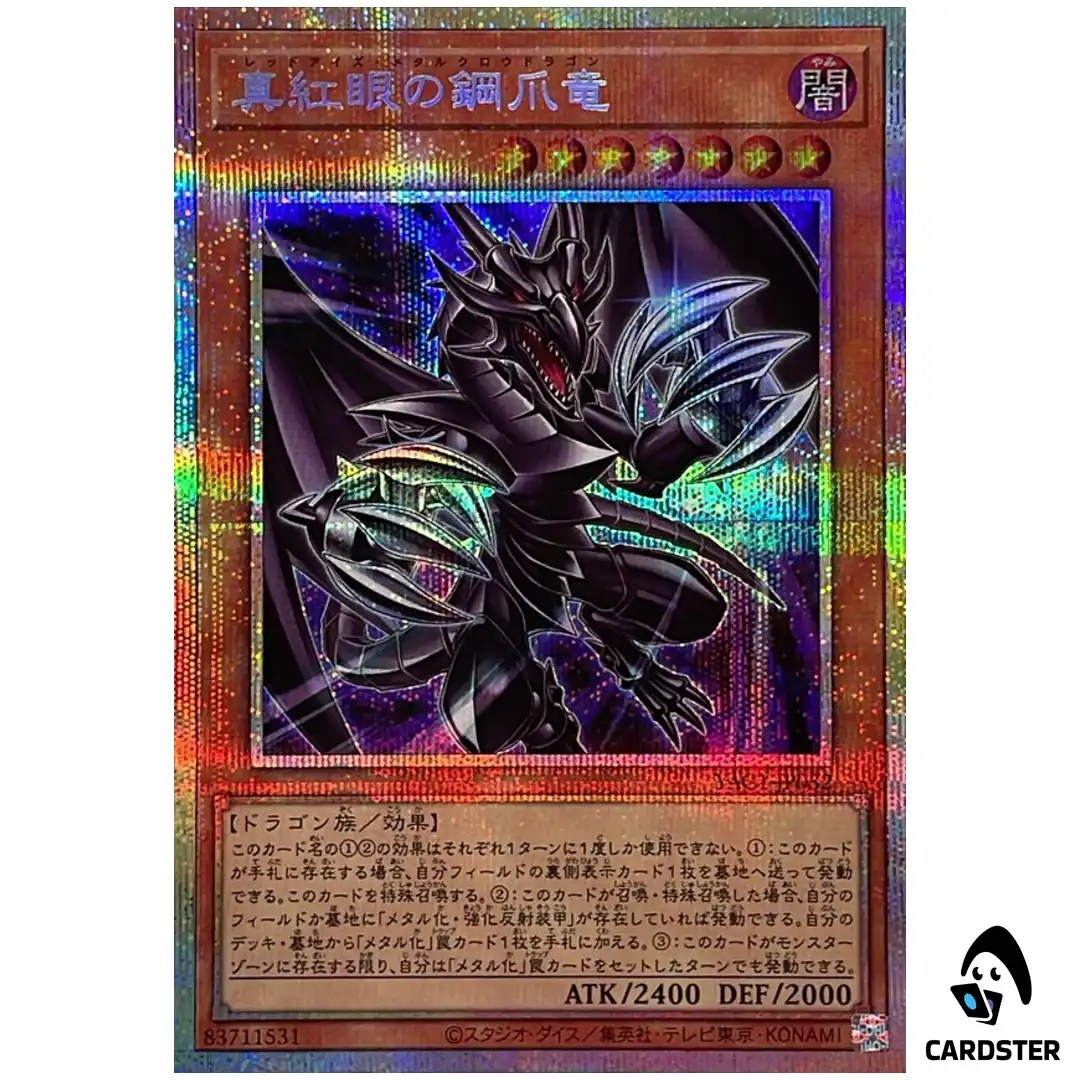 Red-Eyes Metal Claws Dragon YAC1-JP032 [PSCR] Original Artwork Collect Yugioh