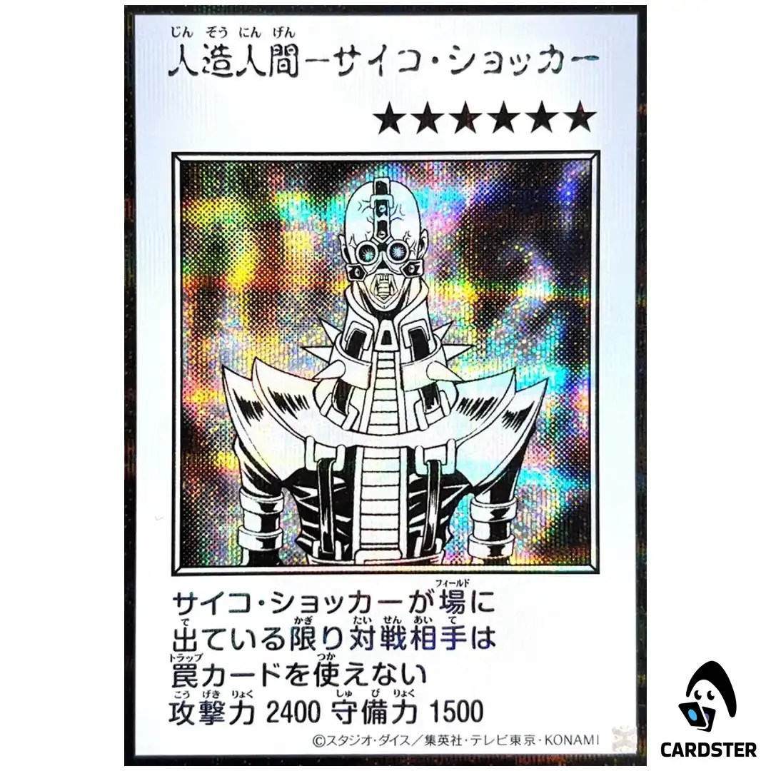 Jinzo YAC1 MANGA [SCR MONOCHROME] Original Artwork Collection Yugioh Japanese