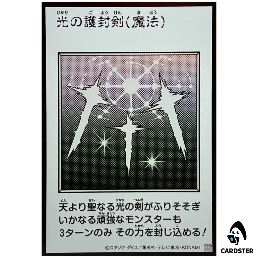 Swords of Revealing Light YAC1 MANGA [UR MONOCHROME] Original Artwork Yugioh