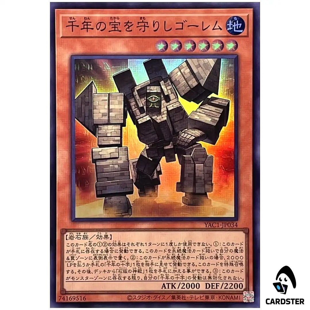 Golem that Guards the Millennium Treasures YAC1-JP034 [SR] Original Art Yugioh
