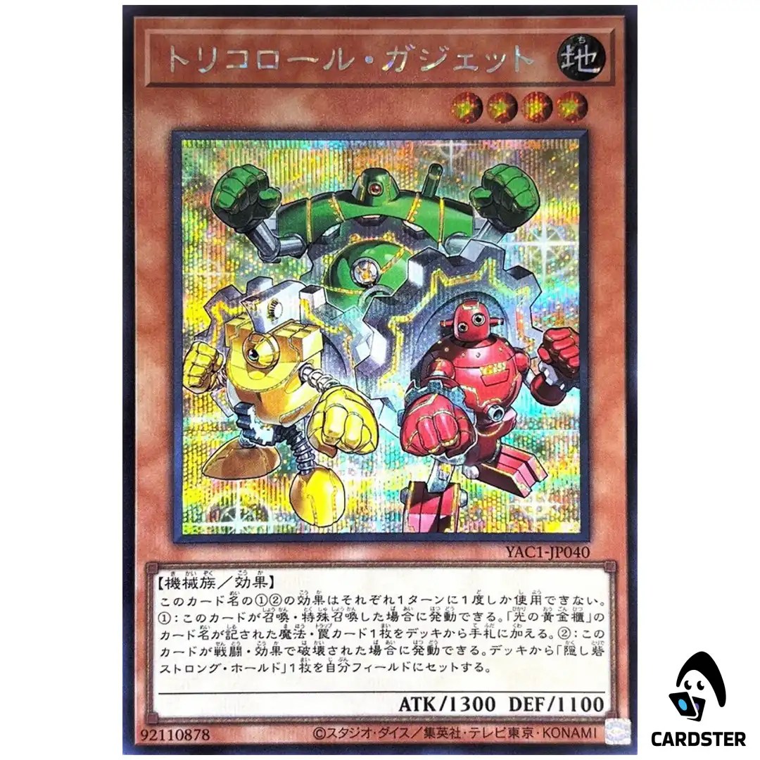 Gadget Trio YAC1-JP040 [SCR] Original Artwork Collection Yugioh Japanese