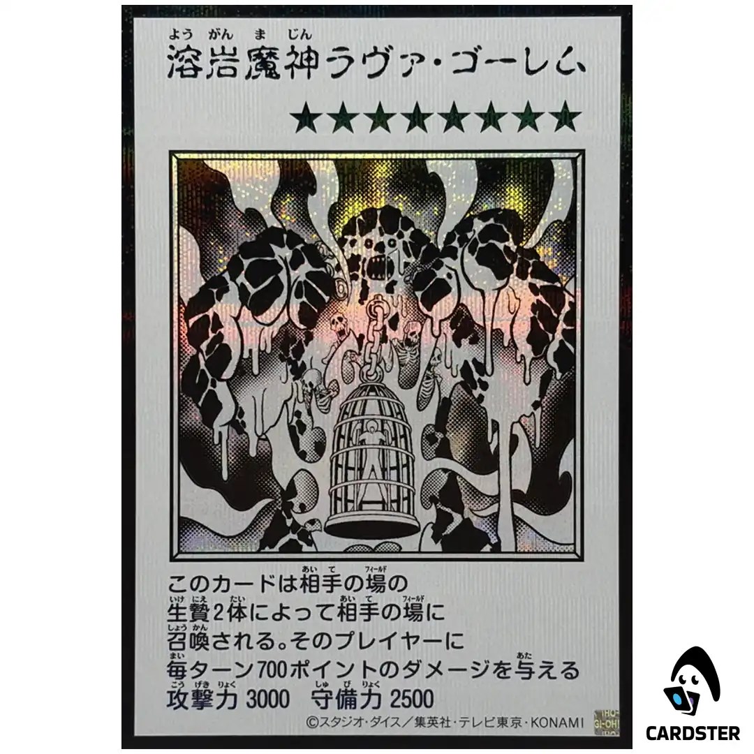 Lava Golem YAC1 MANGA [SCR MONOCHROME] Original Artwork Collection Yugioh JP
