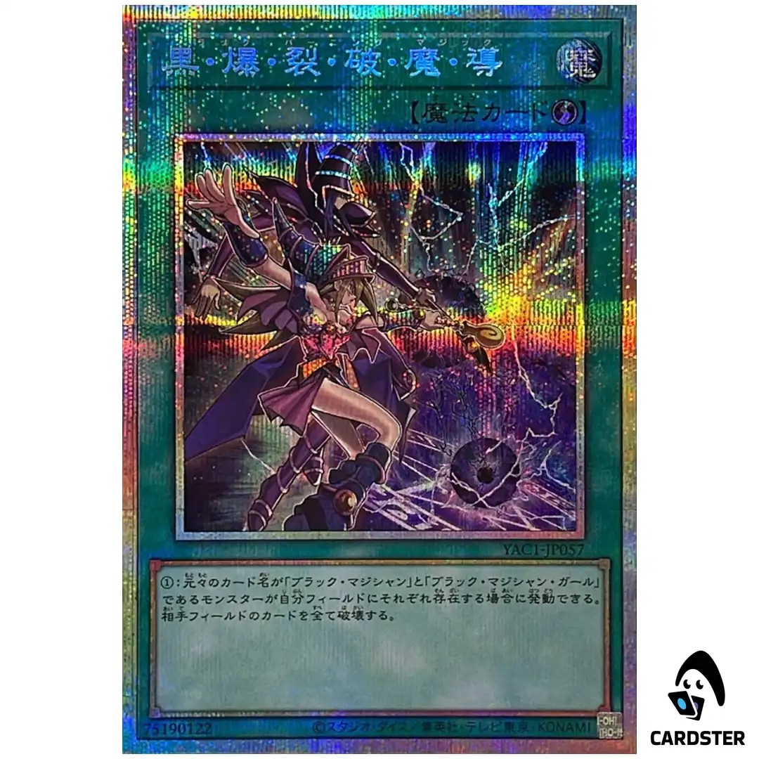 Dark Burning Magic YAC1-JP057 [PSCR] Original Artwork Collection Yugioh Japan