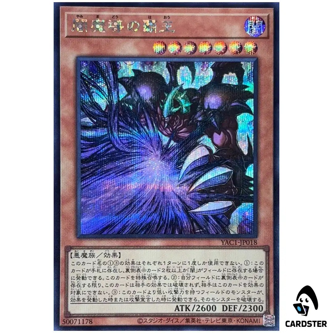 King of Yamimado YAC1-JP018 [SCR] Original Artwork Collection Yugioh Japanese