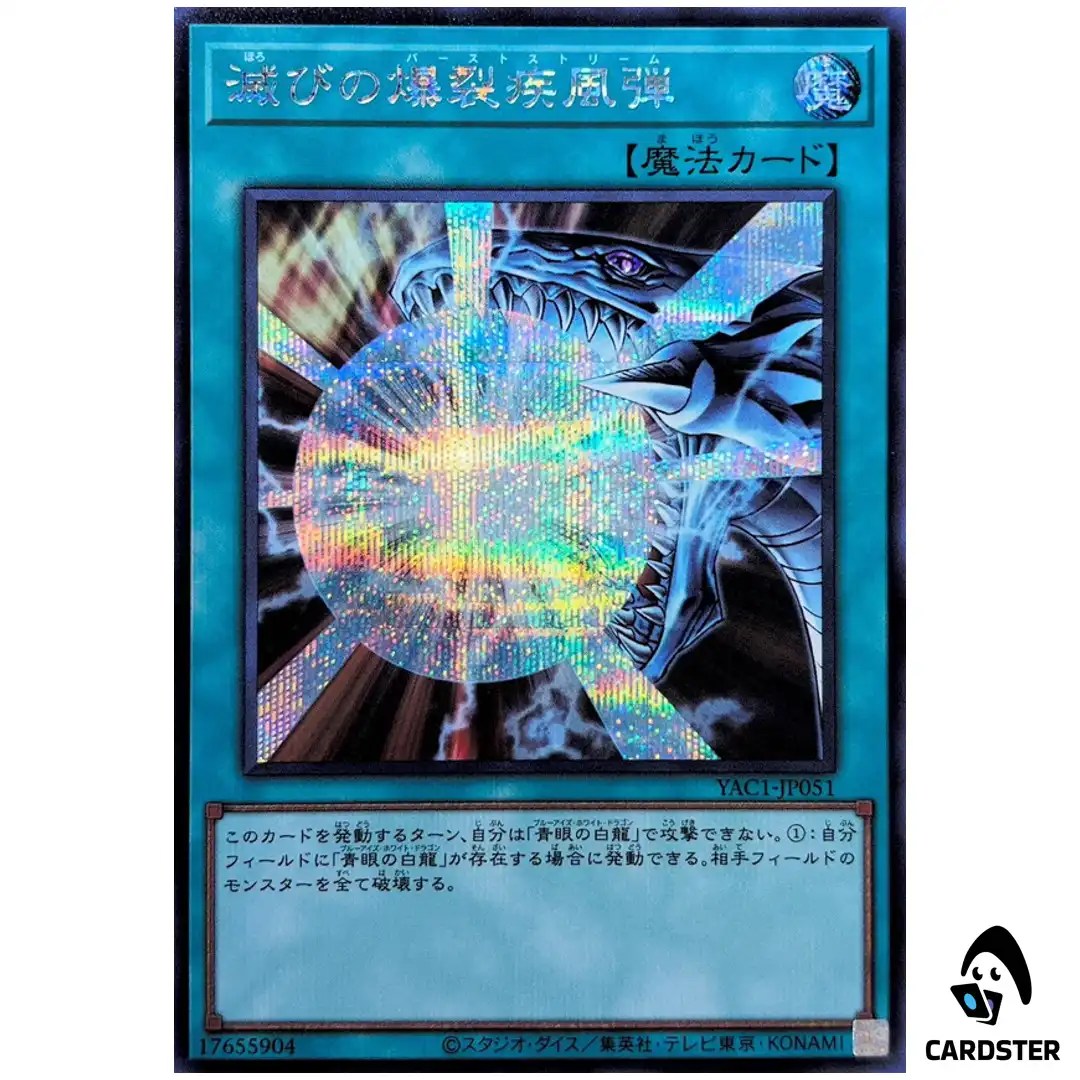 Burst Stream of Destruction YAC1-JP051 [SCR] Original Artwork Collect Yugioh