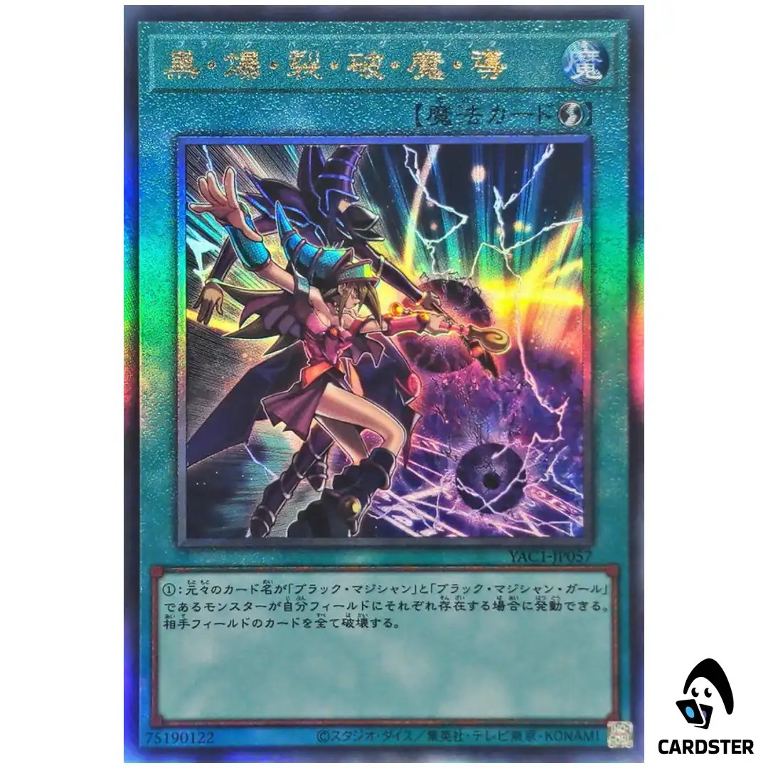 Dark Burning Magic YAC1-JP057 [UTR] Original Artwork Collection Yugioh Japan