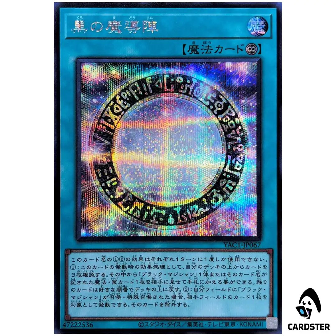 Dark Magical Circle YAC1-JP067 [SCR] Original Artwork Collection Yugioh Japan