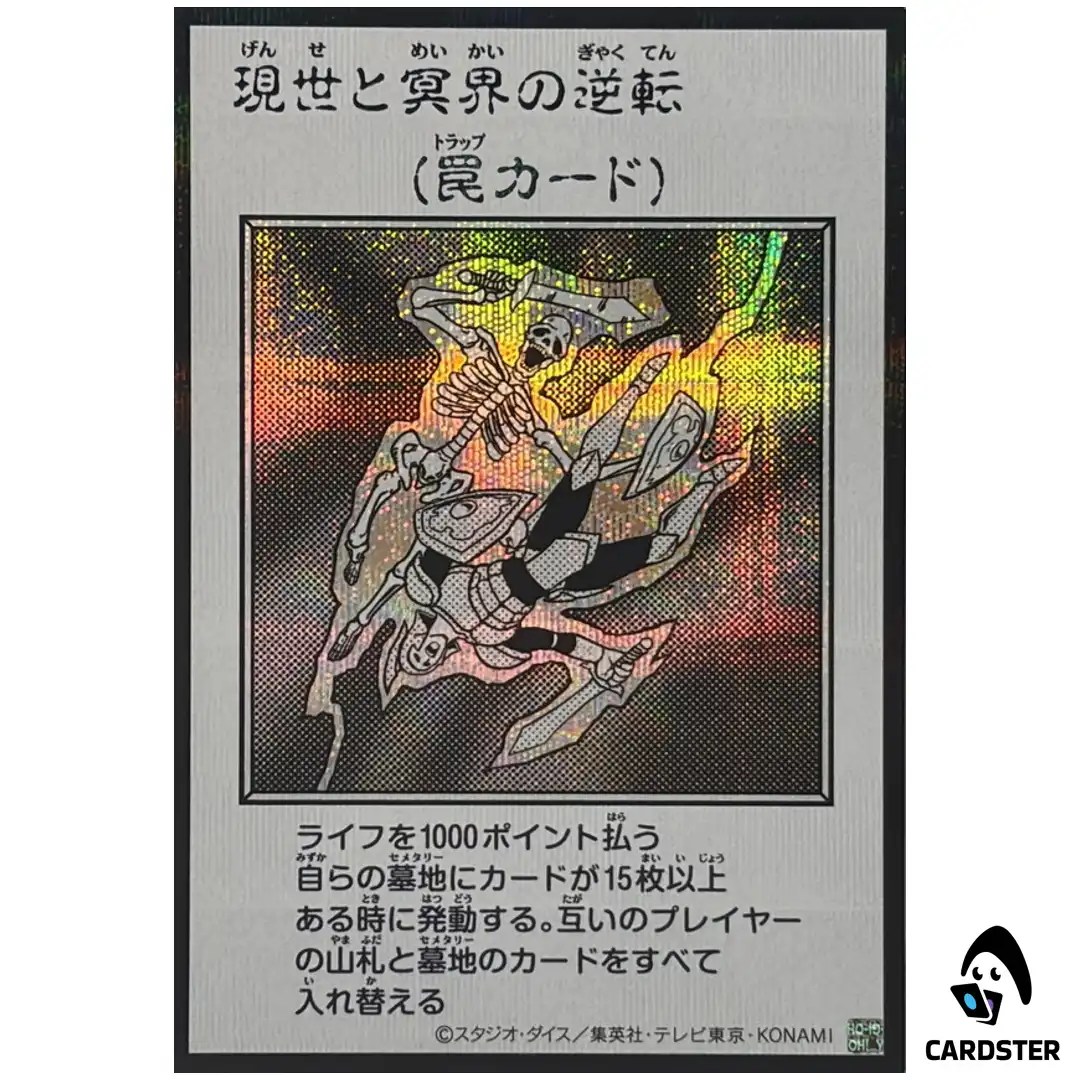 Exchange of the Spirit YAC1 MANGA [SCR MONOCHROME] Original Artwork Yugioh JP